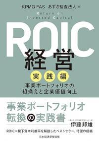 ROIC_convert_20230910214509.jpg