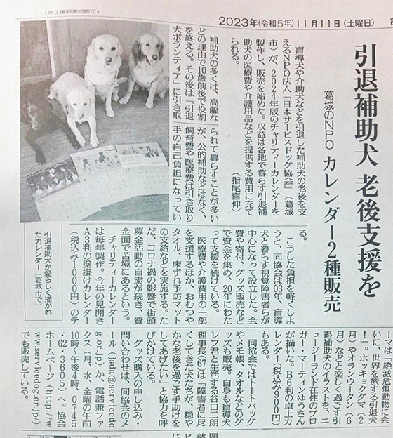 Yomiuri新聞記事