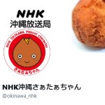 NHK沖縄さぁたぁちゃん（@okinawa_nhk）