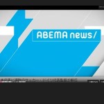 ABEMA NEWS