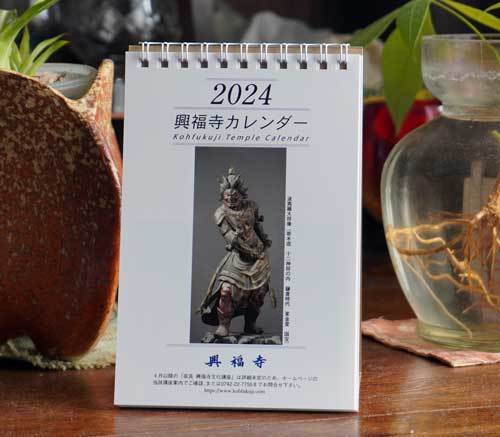 240120興福寺卓上カレンダー