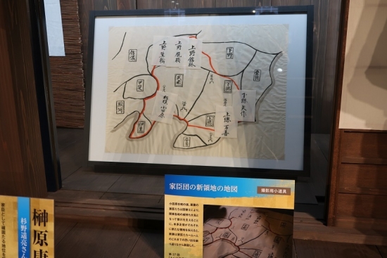 岡崎大河ドラマ館 家臣団の新領地の地図