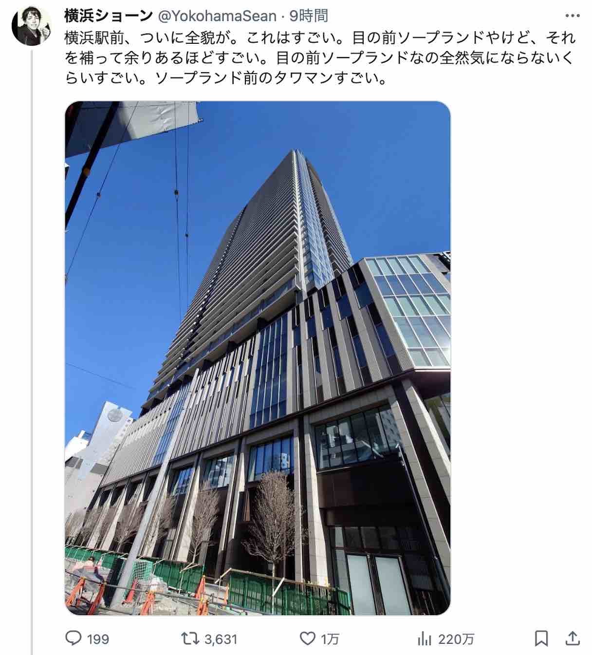 横浜駅にソープランド「富士」直結のタワマンが誕生　「ザ・ヨコハマフロントタワー」