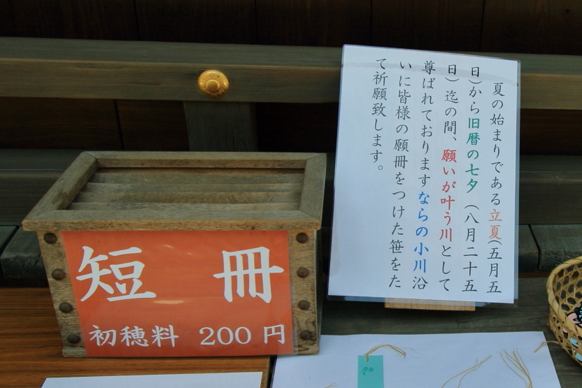 034A0308-AAA上賀茂神社2020