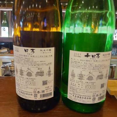 日本酒Ber香林、ロ万と十ロ万のラベル裏面