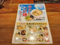 三田製麺＠神田・20230903・メニュー