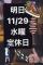 明日11/29水曜定休日【NINJA cafe*】