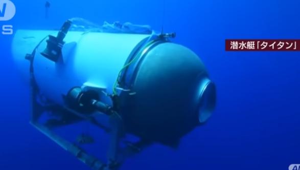 タイタン タイタニック 潜水艇 米沿岸警備隊
