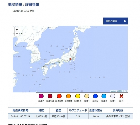 【富士山】震源地が「山梨県東部・富士五湖の地震」が気になるんだが...