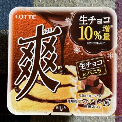 LOTTE 爽(SOH) 生チョコinバニラ
