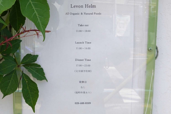 Levon Helm（リヴォン　ヘルム）