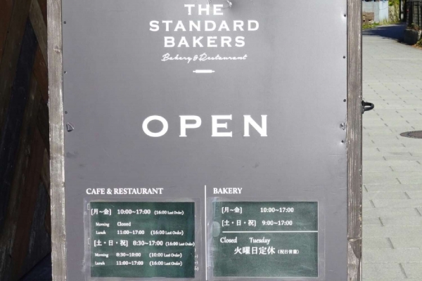 THE STANDARD BAKERS　大谷本店
