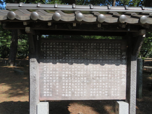 川中島古戦場八幡神社３
