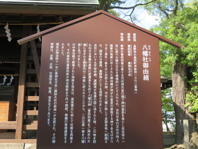 川中島古戦場八幡神社５