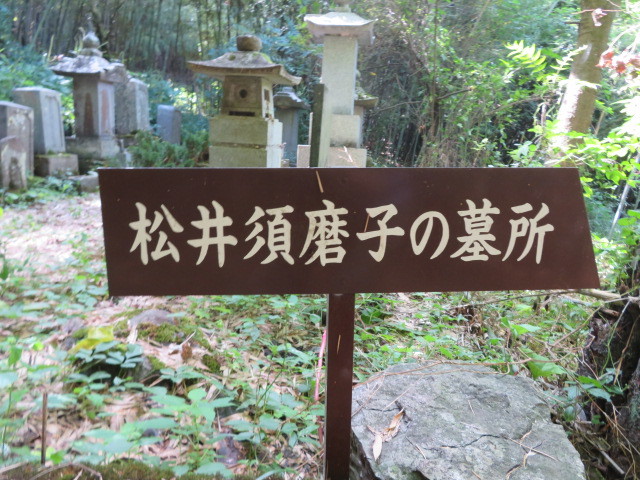 松井須磨子の墓１