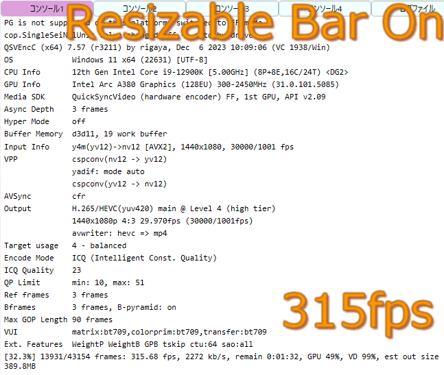 Amatsukaze_QSVEnc_resizable_bar_on_20240124_text.png
