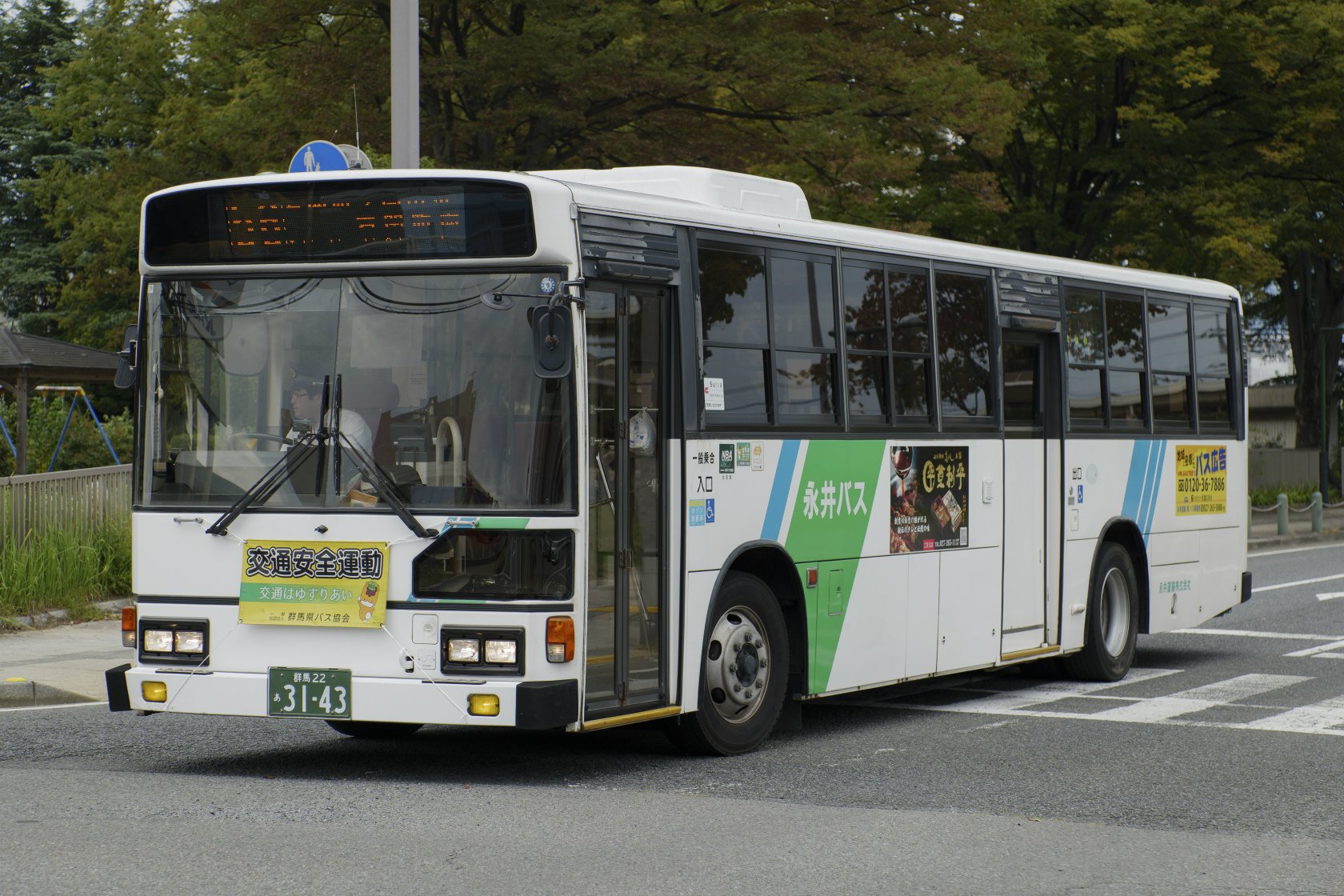 永井運輸(永井バス)　群馬22 あ 31-43