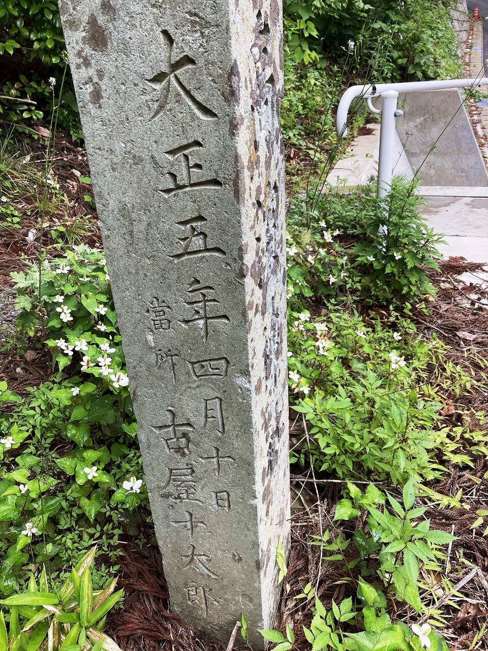 ふる古屋十太郎 高浜神社 (2)