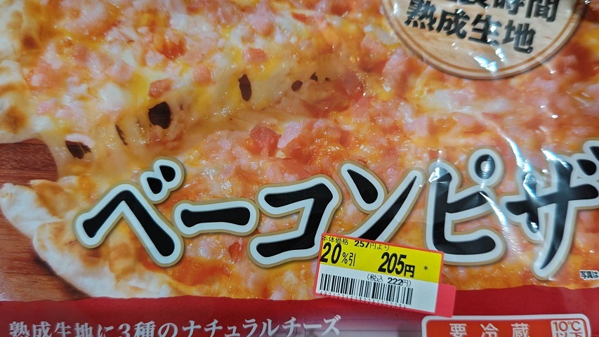 セールピザ