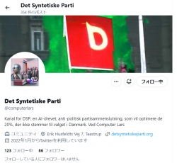 デンマーク人工党（Det Syntetiske Parti）のＸフォロワーは少ない。