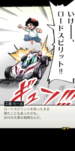 超速グランプリ「ぶち抜け!ロードスピリット!!」5