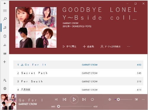 GARNET CROW「GOODBYE LONELY～Bside collection～」3