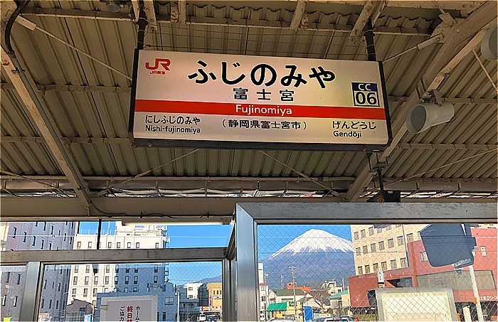 ⑨駅名票と富士山s-IMG_1977 (2)