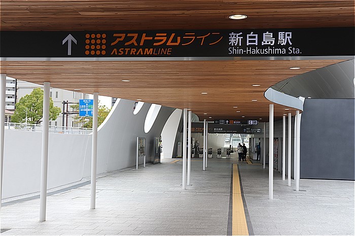 s-③新白島駅