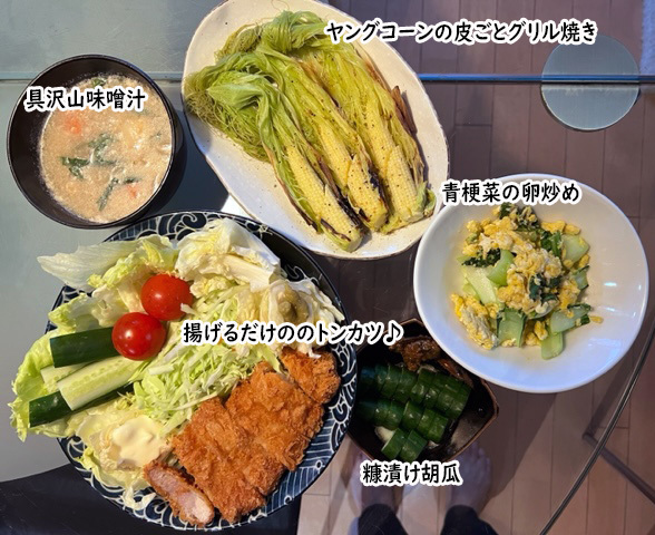 晩御飯ヤングコーン