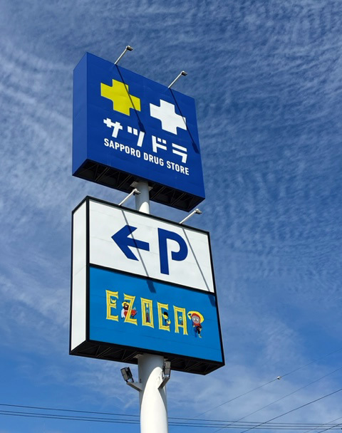 札幌１